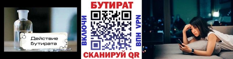 blacksprut сайт  Волчанск  Бутират бутандиол 