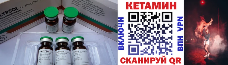 КЕТАМИН ketamine  Волчанск 