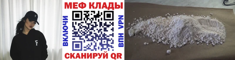 kraken вход Волчанск Меф мука магазин наркотиков