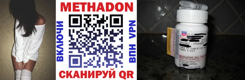 МЕТАДОН мёд  купить наркоту  Волчанск 